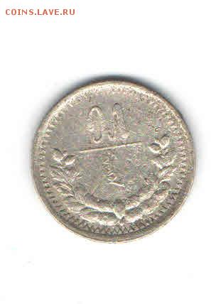 МОНГОЛИЯ 15 МУНГУ 1925 ДО 15.05 - 442