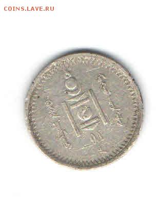 МОНГОЛИЯ 15 МУНГУ 1925 ДО 15.05 - 443
