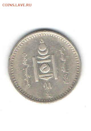 МОНГОЛИЯ 20 МУНГУ 1925 ДО 15.05 - 445