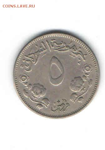 СУДАН 5 ГИРШ 1950-Е ДО 15.05 - 4410