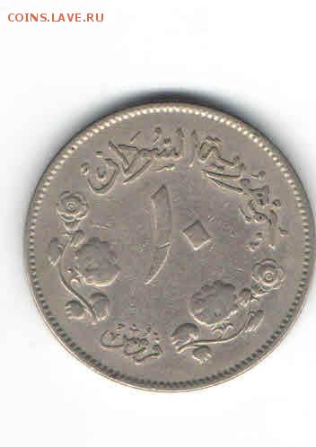 СУДАН 10 ГИРШ 1950-Е ДО 15.05 - 4412