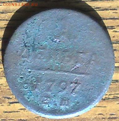 Деньга 1797 АМ до 15.05 22.00 по мск - 180420148400