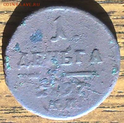 Деньга 1797 АМ до 15.05 22.00 по мск - 180420148404