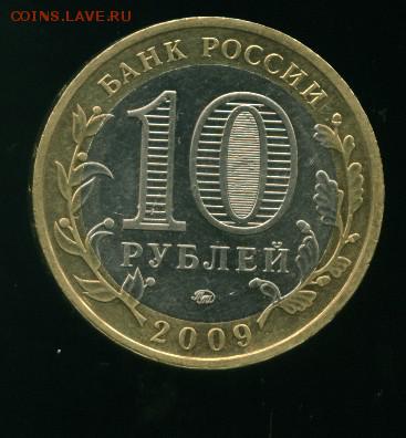 10 руб Галич ММД до 15.05.2014 23-00мск - галич..............