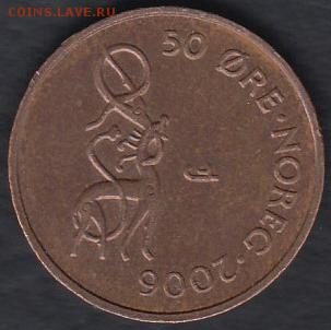 Норвегия 50 эре 2006 до 14.05.2014 22-00 - Норвегия 50 эре 2006 а
