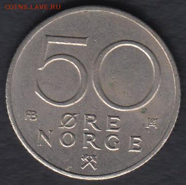 Норвегия 50 эре 1979 до 14.05.2014 22-00 - Норвегия 50 эре 1979 а