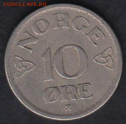 Норвегия 10 эре 1955 до 14.05.2014 22-00 - Норвегия 10 эре 1955 а
