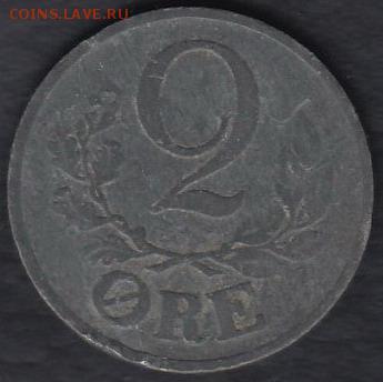 Дания 2 эре 1942 до 14.05.2014 22-00 - Дания 2 эре 1942 а