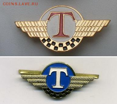 кокарда таксиста - такси