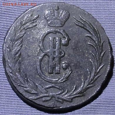 Сибирь 2коп. 1767г. гуртовая. На оценку. - DSC04424.JPG