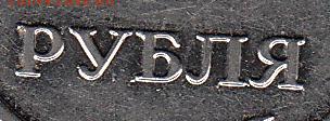 2 рубля 2009 года СПМД. Шт.4.24 и шт. ? - IMG_0001_NEW_NEW_0004