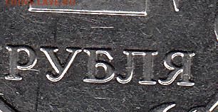 2 рубля 2009 года СПМД. Шт.4.24 и шт. ? - IMG_0001_NEW_NEW_0001