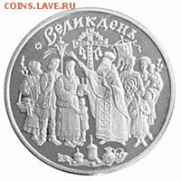 Христианство на монетах и жетонах - image