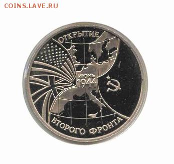 ВТОРОЙ ФРОНТ, КОРОТКИЙ!!! ДО 18.05. - Второй фронт