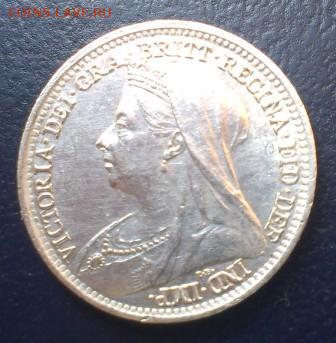 Британия 3 пенса 1897г. в штемпельном блеске. Оценка. - 503