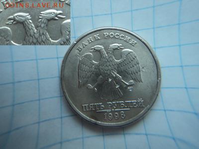Дефекты 5 рублей 1998 г. Оценка - 5-руб
