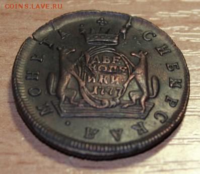 2 копейки 1777 сибирь - 43526