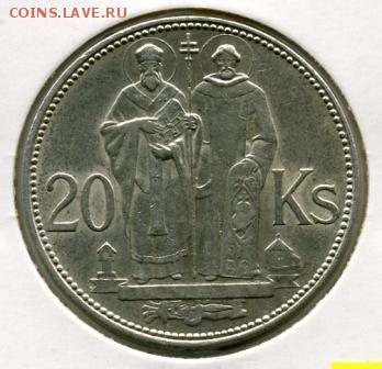 20 крон 1941 года Словакия! До 20.05 до 21.00 - 20 крон 1941.JPEG