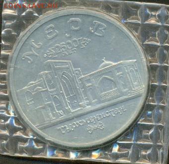 Мерв 5 руб. 1993 БА в запайке до 22 мая, 22-00 мск - Ru_Merv_a