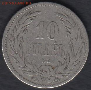 Венгрия 10 филлеров 1893 до 20.05.2014 22-00 - Венгрия 10 филлеров 1893 а