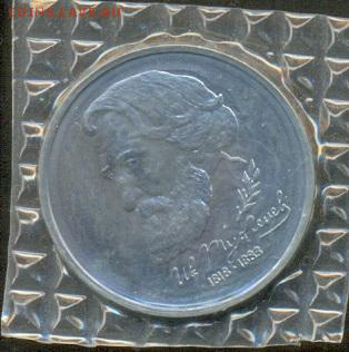 Тургенев 1 руб. 1993 БА в запайке до 22 мая, 22-00 мск - Ru_Turgenev_a