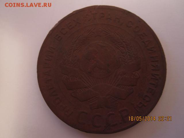 5 коп 1924 - 1693528.JPG