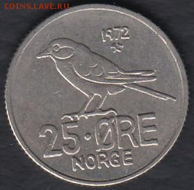 Норвегия 25 эре 1972 до 20.05.2014 22-00 - Норвегия 25 эре 1972 а