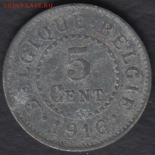 Бельгия 5 сантимов 1916 до 21.05.2014 22-00 - Бельгия 5 сантимов 1916 а