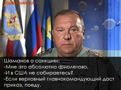 Ну а теперь про Украину - Шаманов