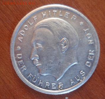 Предвыборный жетон NSDAP к выборам 14 сентября 1930 г. - 0111