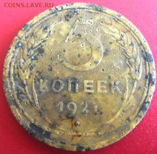 5 копеек 1927, определениие подлинности. - 1