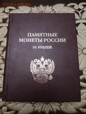 НАБОР БИМа и ГВС В ШИКАРНОМ АЛЬБОМЕ!!! ДО 28.05.14 г. 22:00 - IMG_0467.JPG