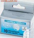ФИКС: 8 упаковок капсул Лехтурма (27мм) дешево до 29.05.14 - 27