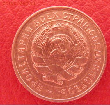 10 коп 1932 г (брак) - 1 (Копировать)