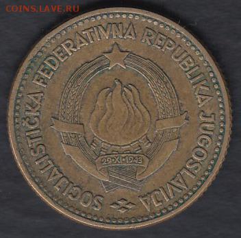 Югославия 10 динаров 1963 до 26.05.2014 22-00 - Югославия 10 динаров 1963 р