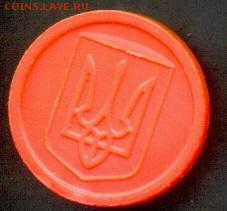 Жетон метро Харьков. Непрозр. Трезубец до 28.05.2014г, 22:00 - 3_har_NePr_Trez_b