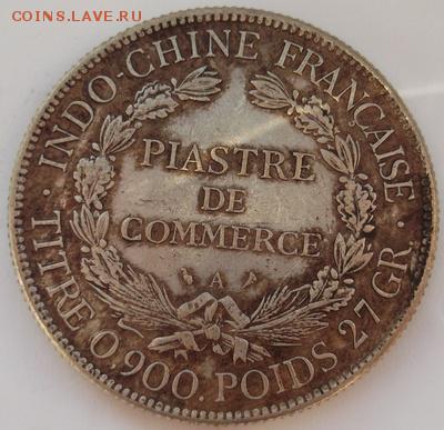 1 Piastre1922 Indo-chine  - на оценку - dscf6084