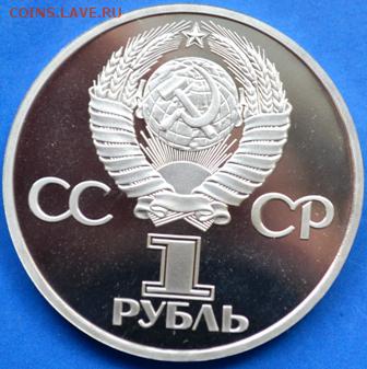 60 лет образования СССР стародел до 27.05.14 в 23:00 - DSC_0097.JPG