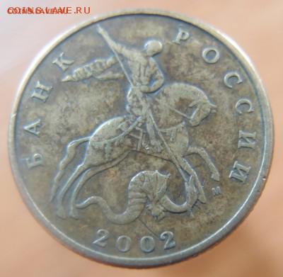 50 копеек 2002 М шт. Д по Ю.К. до 31,05,2014 в 22,20 - 50к 2002 Д -1  4-я.JPG