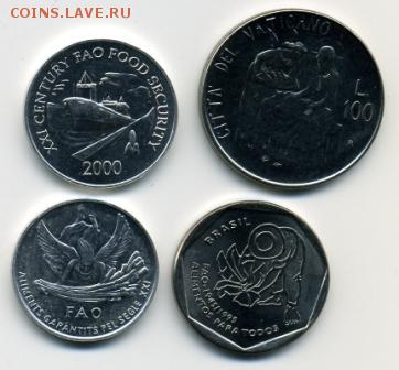 4 монеты ФАО! До 28.05 до 21.00 - FAO.JPEG
