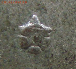 3 skilling 1872 Норвегия - DSC05907.JPG