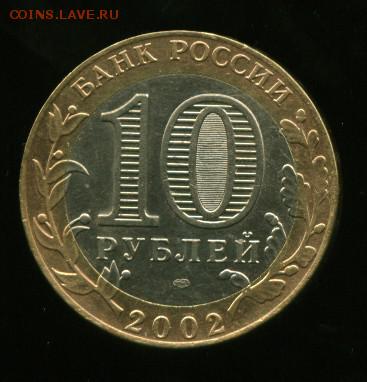 10 руб мин.иностр. дел РФ до 30.05.2014 23-00мск - ИНОСТР....................