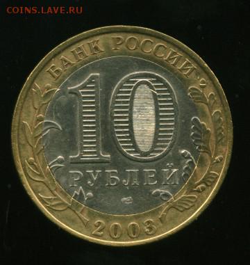 10 руб Псков до 30.05.2014 23-00мск - ПСКОВ..................