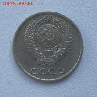 15 коп 1921, 10 коп 1966 - DSCN43690