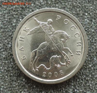 5 коп 2008г С-П не определённая - DSC07378_cr