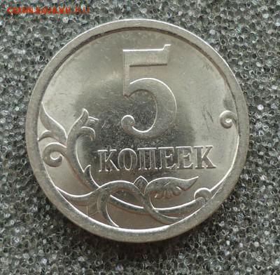 5 коп 2008г С-П не определённая - DSC07379_cr