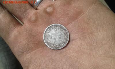 20 копеек 1851 с.п.б. п.а сохран!! - 20140529_163240