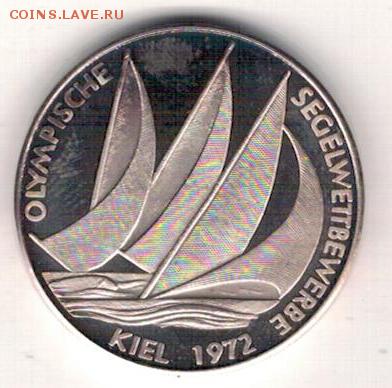 Олимпиада-1972 Киль: парусный спорт 02.06 в 22.00мск (8942) - 3-киль1