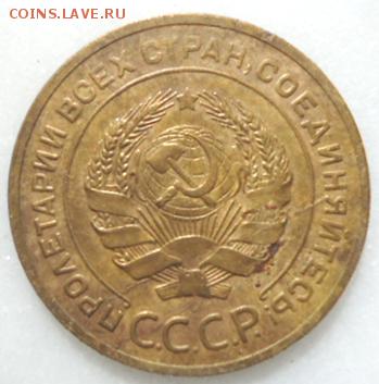 5 копеек 1927 подлинная? - 3