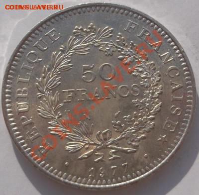 50 франков 1977 Франция UNC до 02 06 23-00 мск - DSCF5697